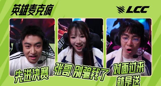 2025英雄联盟解说主持杯半决赛海外限看?Sixfast一键解锁低延迟观赛体验