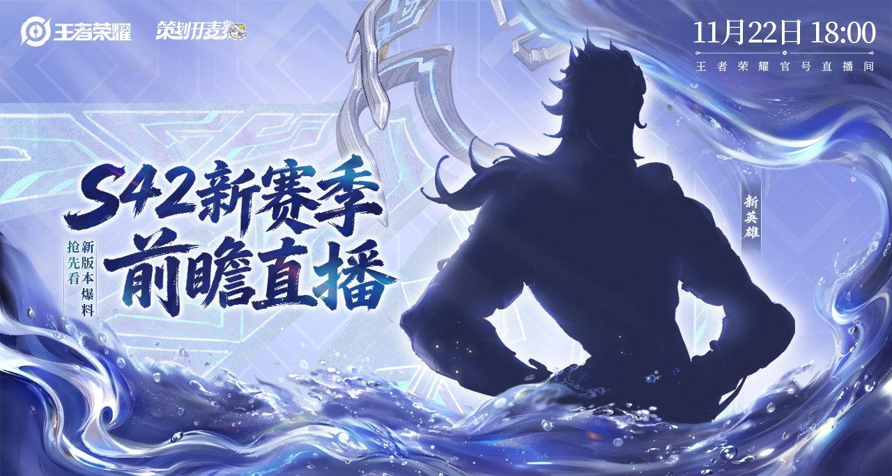 海外华人福音!王者荣耀S42赛季重磅更新,解决海外看剧听歌卡顿问题