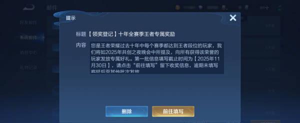 《王者荣耀全赛季王者专属奖励开放领取!海外玩家如何用Sixfast加速领奖?》