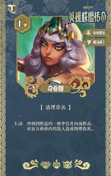 云顶之弈S16新手必看:一费弈子全解析,小人物也能逆袭成传奇!