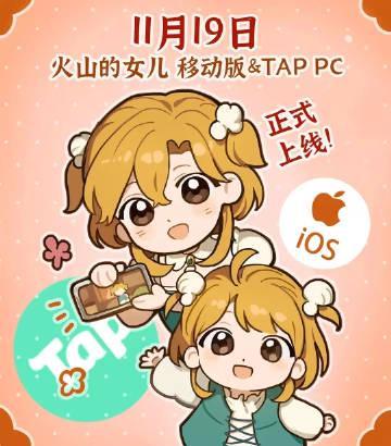 手把手教你解锁《火山的女儿》全结局!50+职业路线全解析