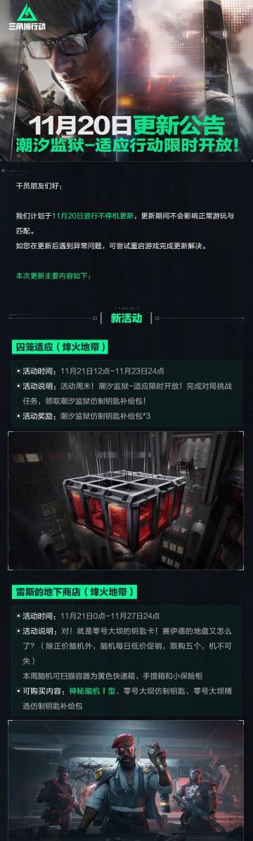 海外华人看不了《三角洲行动》?3招教你秒解地区限制,畅玩国服新版本