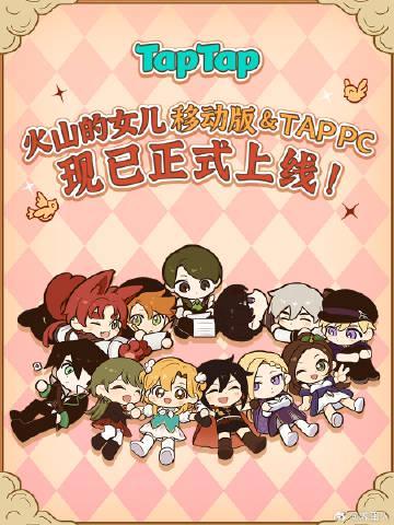 海外华人必看:破解影视音乐地区限制,畅享《火山的女儿》手机版全球同步上线