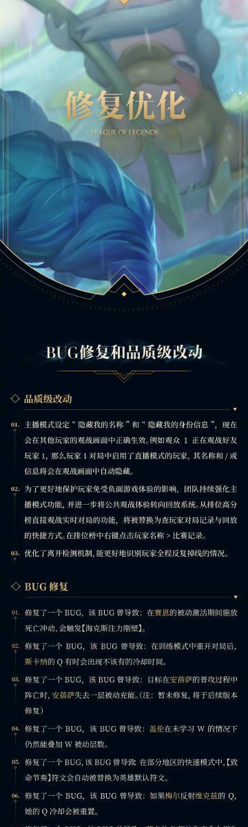 LOL 25.23版本更新!海外玩国服延迟高怎么办?Sixfast一键加速教程