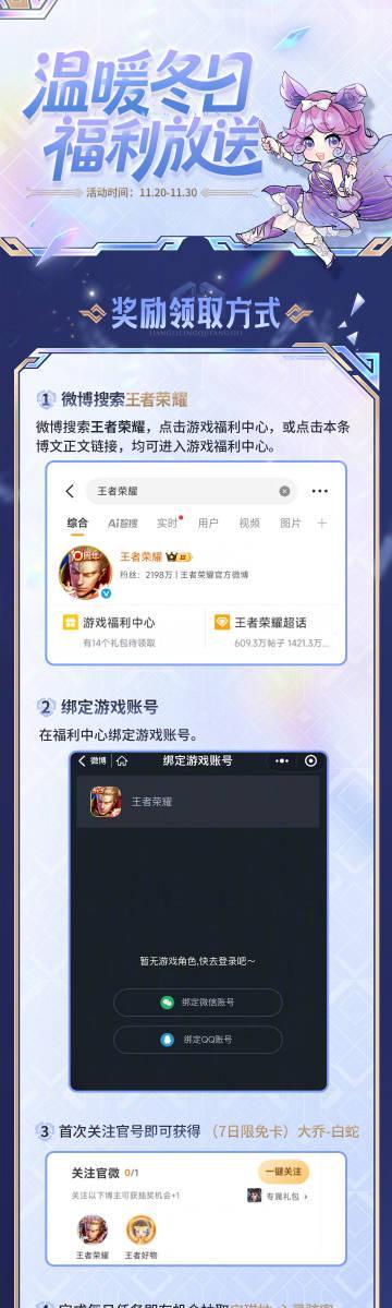 《王者荣耀冬日福利限时开启!海外玩家如何用Sixfast一键加速领皮肤?》