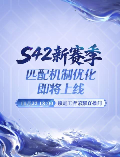 王者荣耀新赛季匹配优化引热议,海外玩家如何用Sixfast解锁国服低延迟体验?