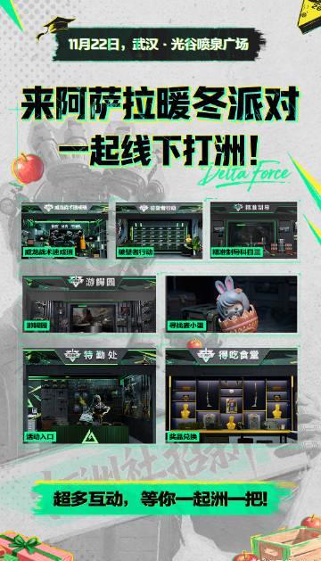 刷到武漢三角洲派對的暖冬邀約,我卻想起海外朋友那句「又卡住了」的無奈