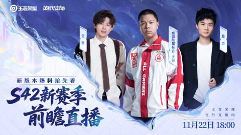 海外华人看不了《王者荣耀》新赛季直播?3个方法帮你轻松解锁地区限制!