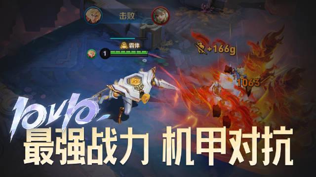 海外党福音:3招教你解锁《王者荣耀》10V10开机甲,告别卡顿延迟!