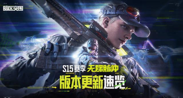 海外华人看不了《暗区突围》新赛季?3招教你秒解地区限制,硬核模式玩到爽!