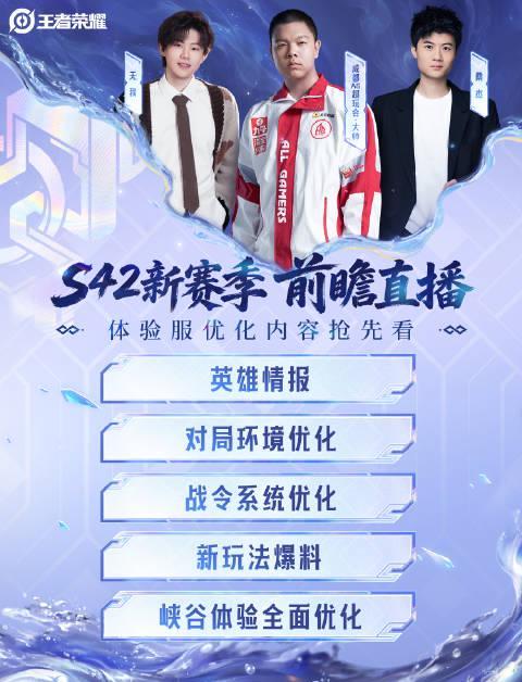 王者S42赛季海外华人如何畅玩?新版本优化内容抢先看,解决卡顿延迟烦恼