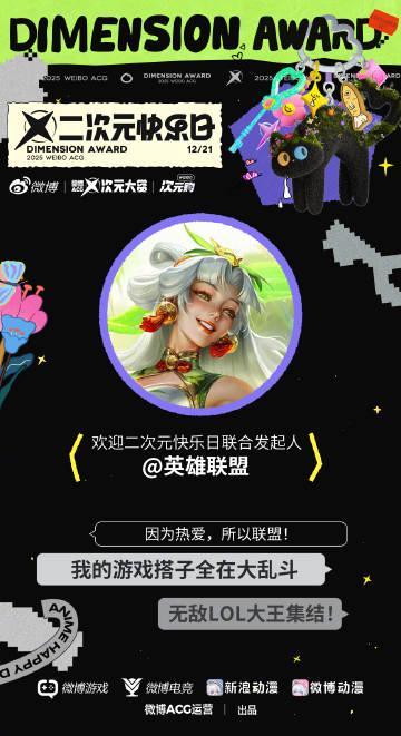 刷到LOL二次元活动时我正蹲在纽约地铁站,突然想起当年和室友通宵开黑的疯狂日子