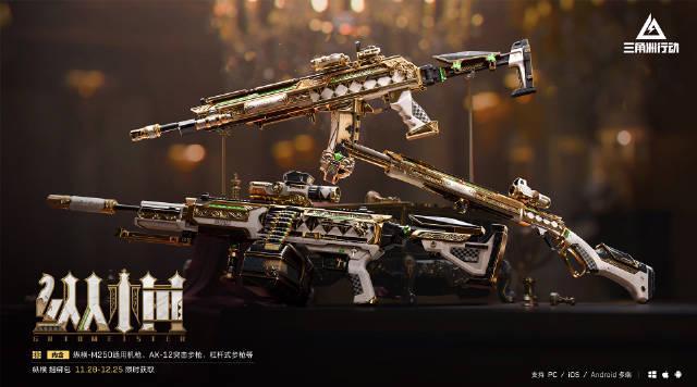 《三角洲行动》纵横系列外观上线!海外玩家如何用Sixfast解锁国服限时活动?