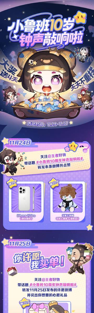 海外华人追剧不再愁!10年王者荣耀庆生福利与跨区娱乐解决方案