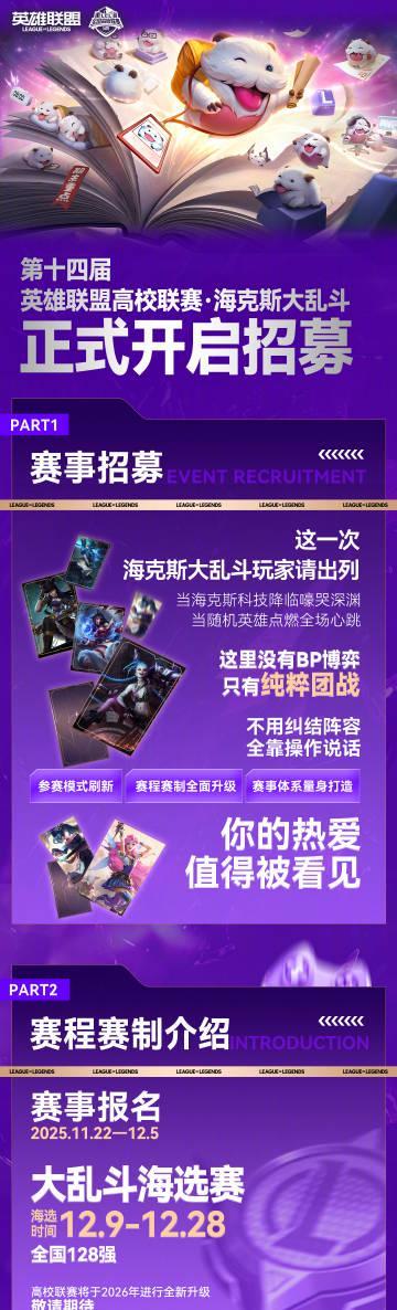 海外华人深夜刷到高校联赛热血开团,却因延迟卡顿急得摔键盘!