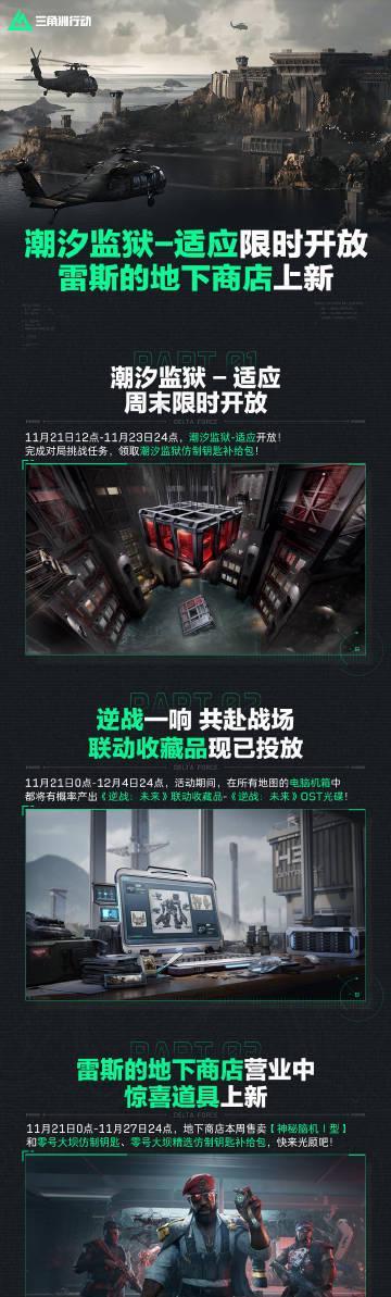 海外玩《三角洲行动》总卡顿?别急,这份解锁潮汐监狱的“科学上网”指南请收好!