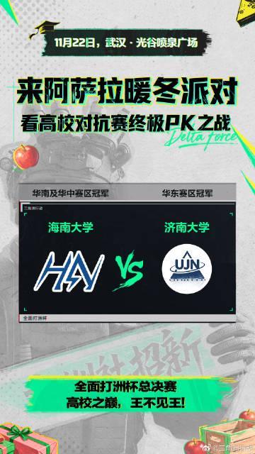 《三角洲行动》阿萨拉暖冬派对火爆开启!海外玩家如何用Sixfast零延迟参与线下联动?