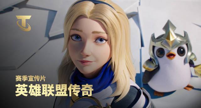 在海外刷到云顶S16预告,我连夜翻出老电脑:有些游戏,真的只有国服才懂