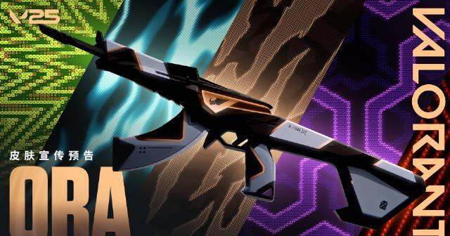 海外华人如何畅玩《无畏契约》ORA x 颗秒联动皮肤?新套装全解析