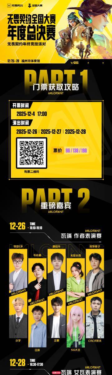 刷到瓦赛总决赛售票信息,我连夜翻出压箱底的车票,想起当年追电竞的疯狂