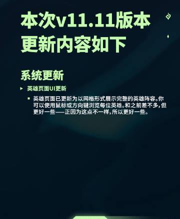 《无畏契约》12月4日版本更新详解,海外玩家如何用Sixfast加速器畅玩国服?