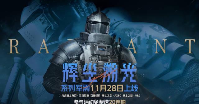 海外华人刷到暗区突围新军需,想玩却卡成PPT?这波联名背后的故事更戳心