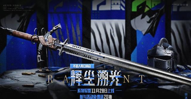 海外华人看不了《暗区突围》新武器?一招教你解锁所有地区限制!