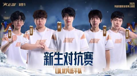 刷到LPL全明星新生名单时,我正卡在海外看剧的转圈圈里——突然想起当年追比赛的热血