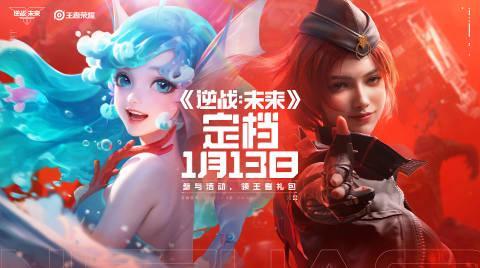 《逆战未来》定档2026年1月13日!海外玩家如何用Sixfast加速国服,与张杰同战僵尸机甲?