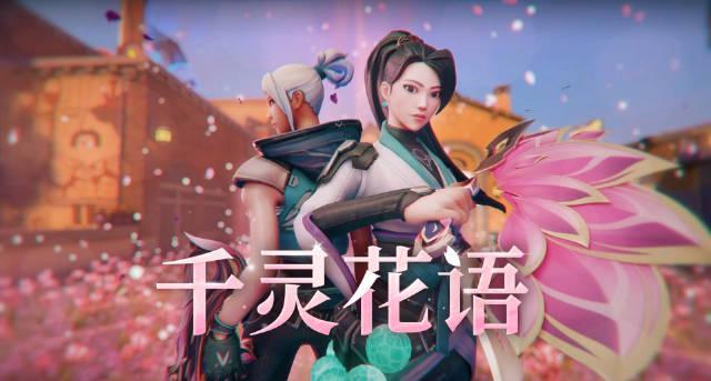 《无畏契约千灵华绽版本上线,海外玩家如何用Sixfast解锁国服新篇章?》