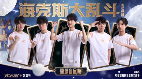 刷到LPL全明星分组名单时,我正卡在海外看剧的转圈圈里——突然就懂了什么叫‘看得见摸不着’的痛