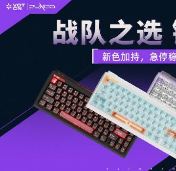 《无畏契约VCT CN官方指定外设发布,海外玩家如何用Sixfast低延迟征战国际服?》