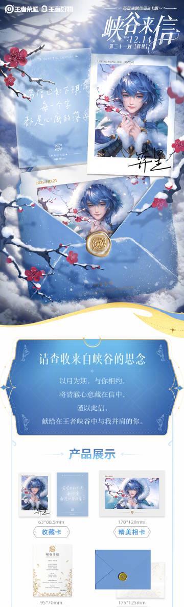 身在海外收不到弈星的“峡谷来信”?别急,这份教程让你和国服同步浪漫