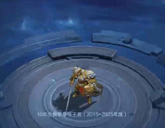 《王者荣耀十周年专属称号发放!海外玩家如何领取实体徽章与全年皮肤?》