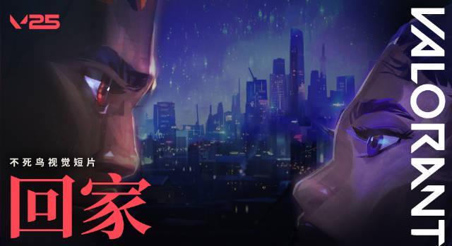 《无畏契约“始源之光”引爆全球,海外玩家如何用Sixfast解锁国服剧情与低延迟对战?》