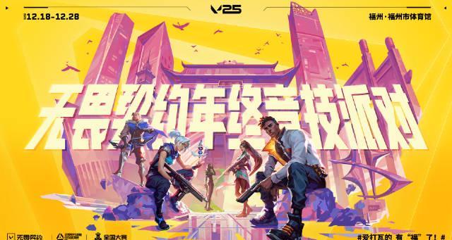 刷到福州电竞狂欢的预告,我连夜查了机票:海外党怎么才能流畅看直播不卡顿?