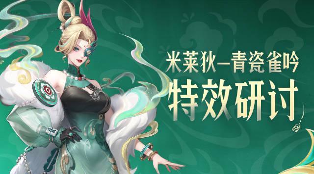 海外党看过来!《王者荣耀》米莱狄新皮肤特效炸裂,但你看不了?别急,一招教你解锁所有限制!