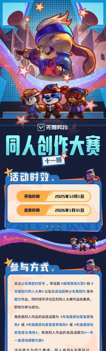 刷到《无畏契约》同人大赛时,我正被海外延迟卡得想摔键盘,但玩家们的创意让我破防了