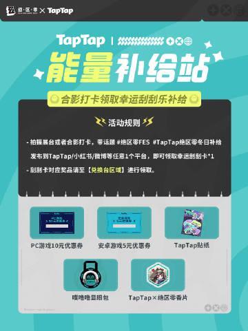 在海外刷到绝区零FES活动,我对着屏幕发呆了十分钟:有些热闹,隔着屏幕真的不一样
