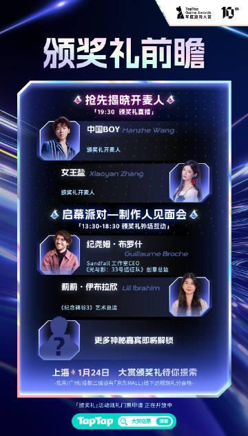 TapTap年度游戏大赏难题解析:这三道题难倒一片,满分大佬的秘籍原来在这里!