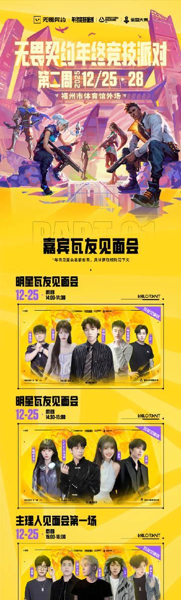 刷到福州这场电竞派对,我连夜订了机票!海外党看国服直播的痛,谁懂?