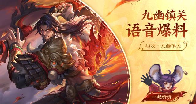 人在海外,看不了《王者荣耀》新皮肤爆料?别急,这份“回乡”指南请收好!