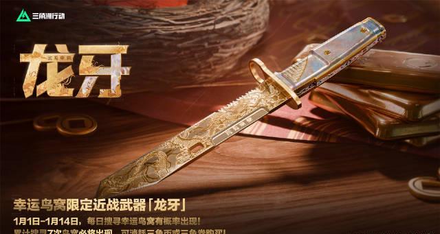 《三角洲行动》龙牙武器上线,在国外玩三角洲国服延迟高怎么办?Sixfast一键加速教程