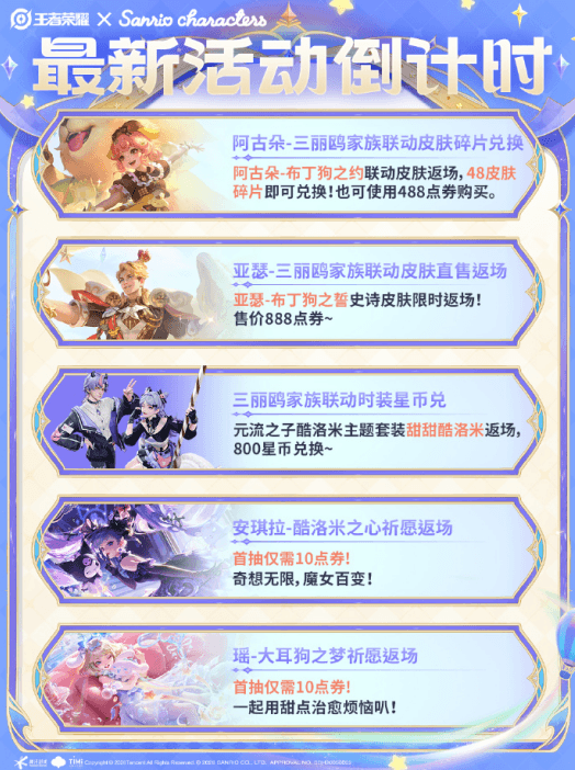 韩国留学生低延迟畅玩王者荣耀国服实战指南!初夏的峡谷活动清单热情送达!