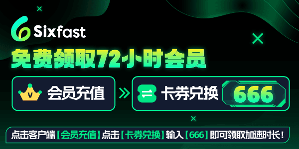 海外玩国服游戏延迟高?试试这几招!