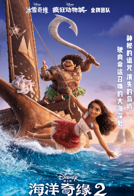 海洋奇缘2网播即将上线腾讯视频,海外如何解除腾讯视频地区限制?