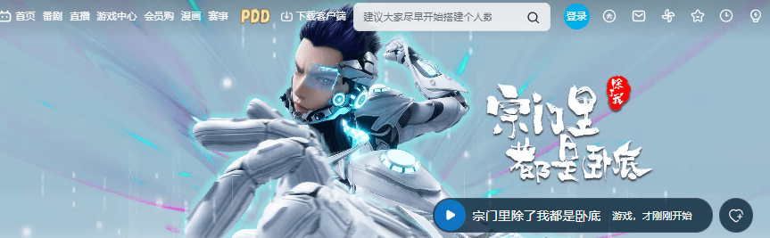 海外B站版权限制看不了?Sixfast回国加速器助你轻松访问