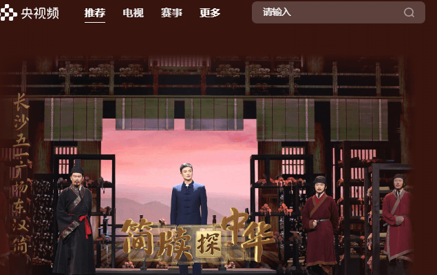 海外看央视频地区限制无法观看怎么办?